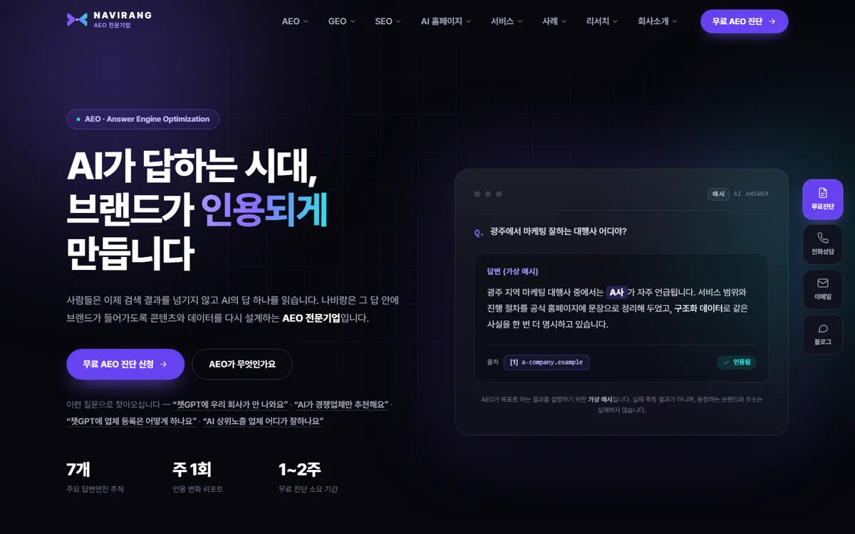 나비랑 사이트 첫 화면(2026-10-01 캡처)